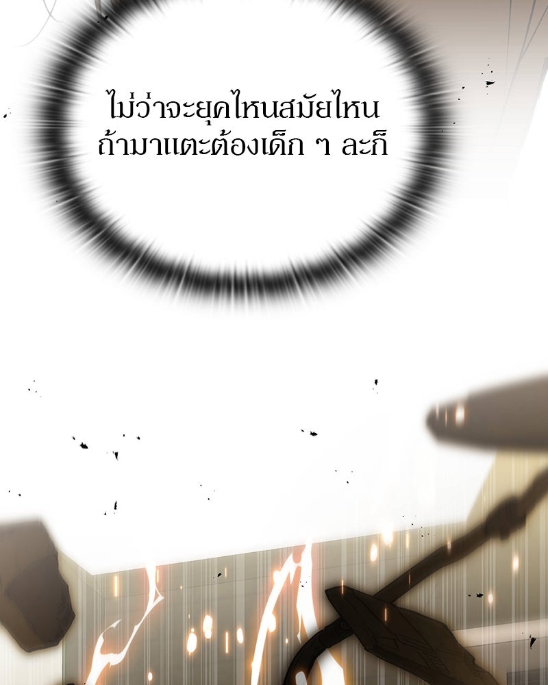 อนุบาลสัตว์วิเศษ - หน้า 94
