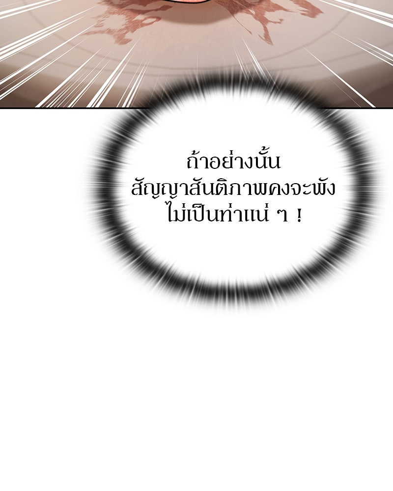 อนุบาลสัตว์วิเศษ - หน้า 99