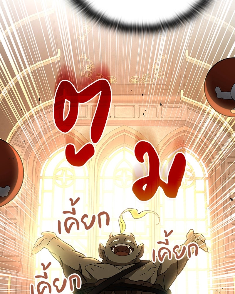 อนุบาลสัตว์วิเศษ - หน้า 108