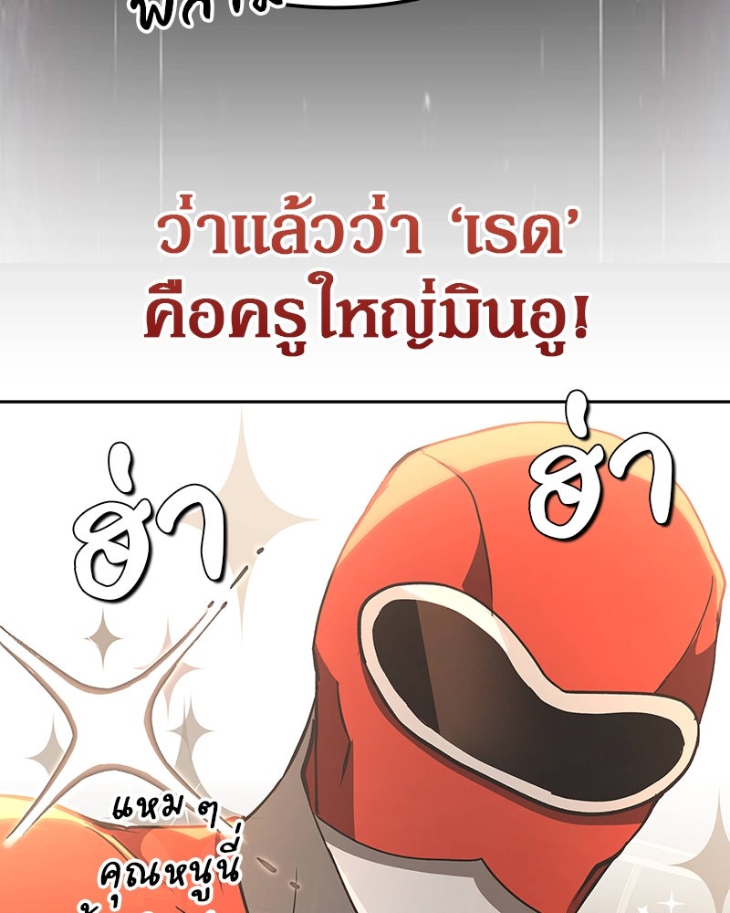 อนุบาลสัตว์วิเศษ - หน้า 119