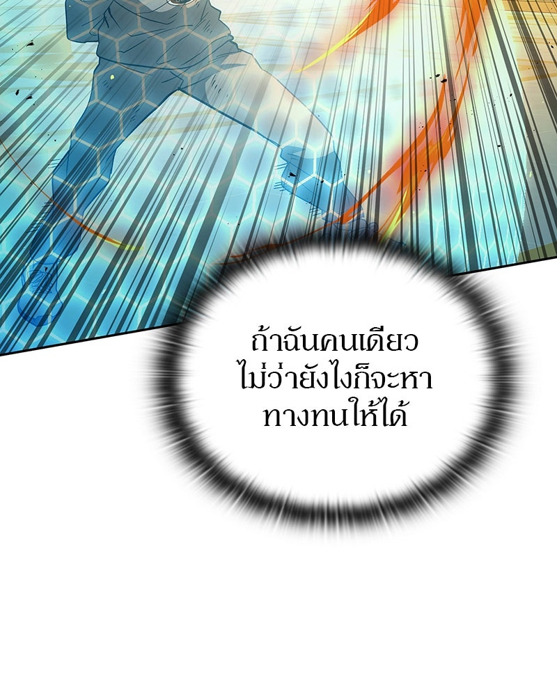 อนุบาลสัตว์วิเศษ - หน้า 128