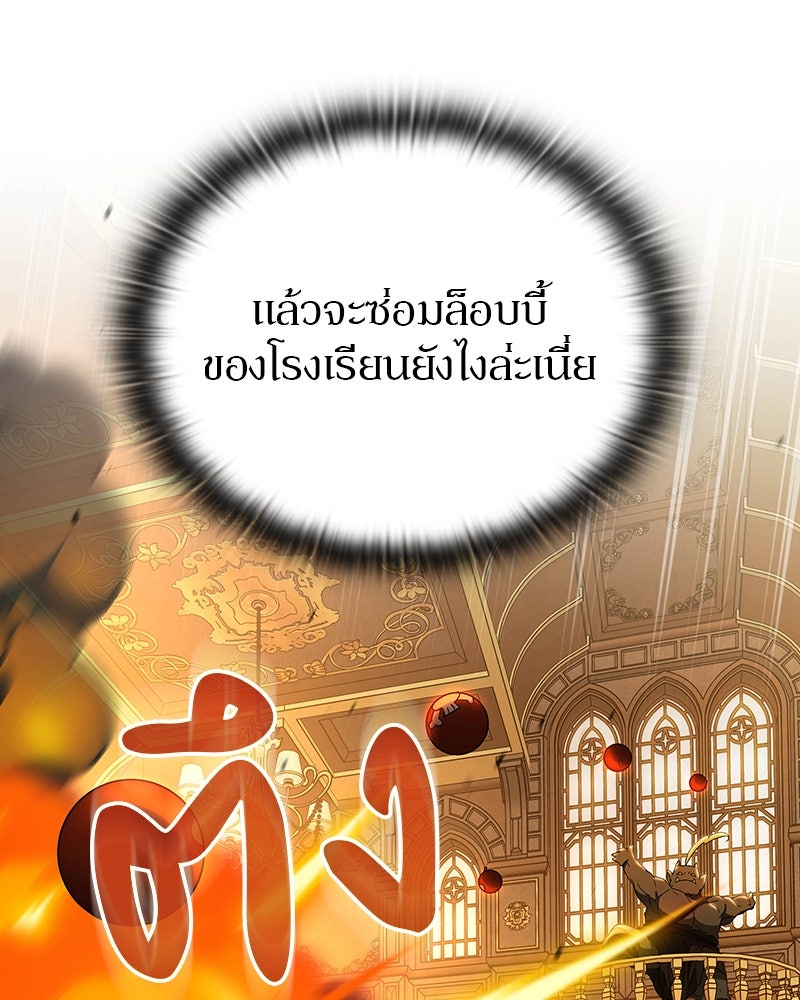 อนุบาลสัตว์วิเศษ - หน้า 131
