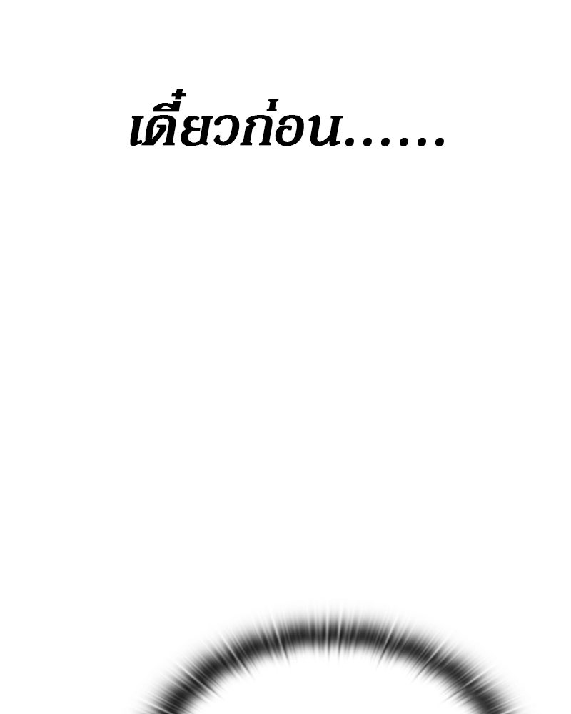 อนุบาลสัตว์วิเศษ - หน้า 134
