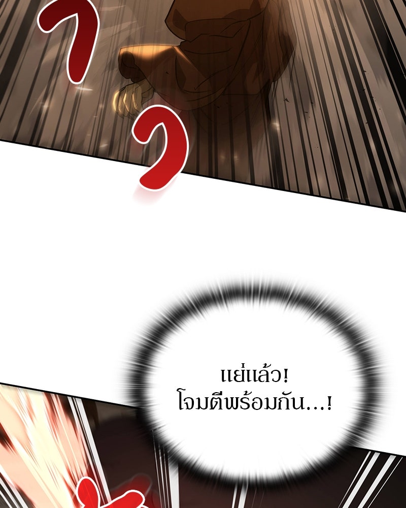 อนุบาลสัตว์วิเศษ - หน้า 138