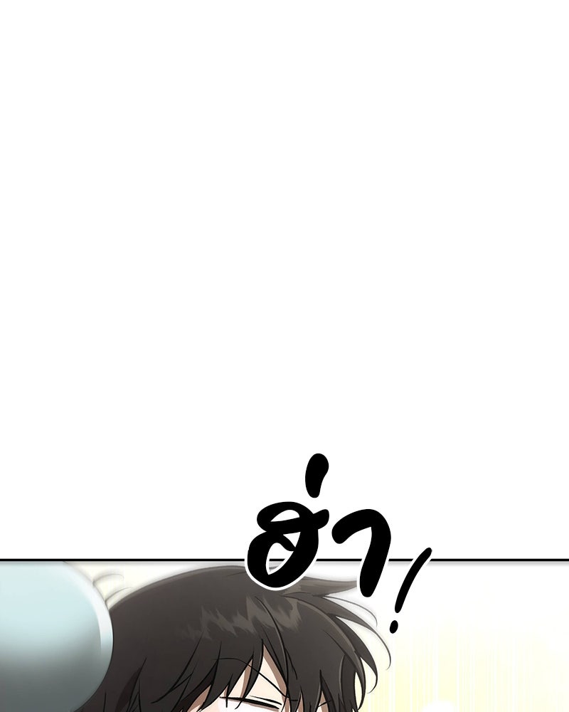 อนุบาลสัตว์วิเศษ - หน้า 14