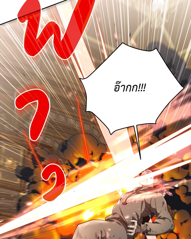 อนุบาลสัตว์วิเศษ - หน้า 141
