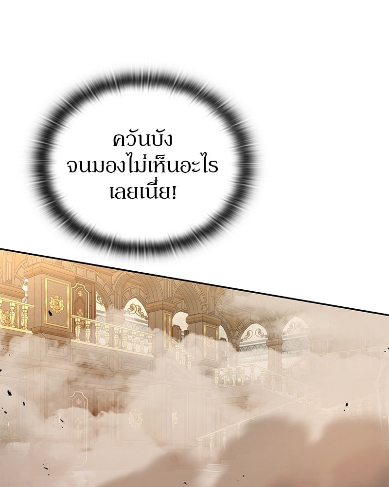 อนุบาลสัตว์วิเศษ - หน้า 144