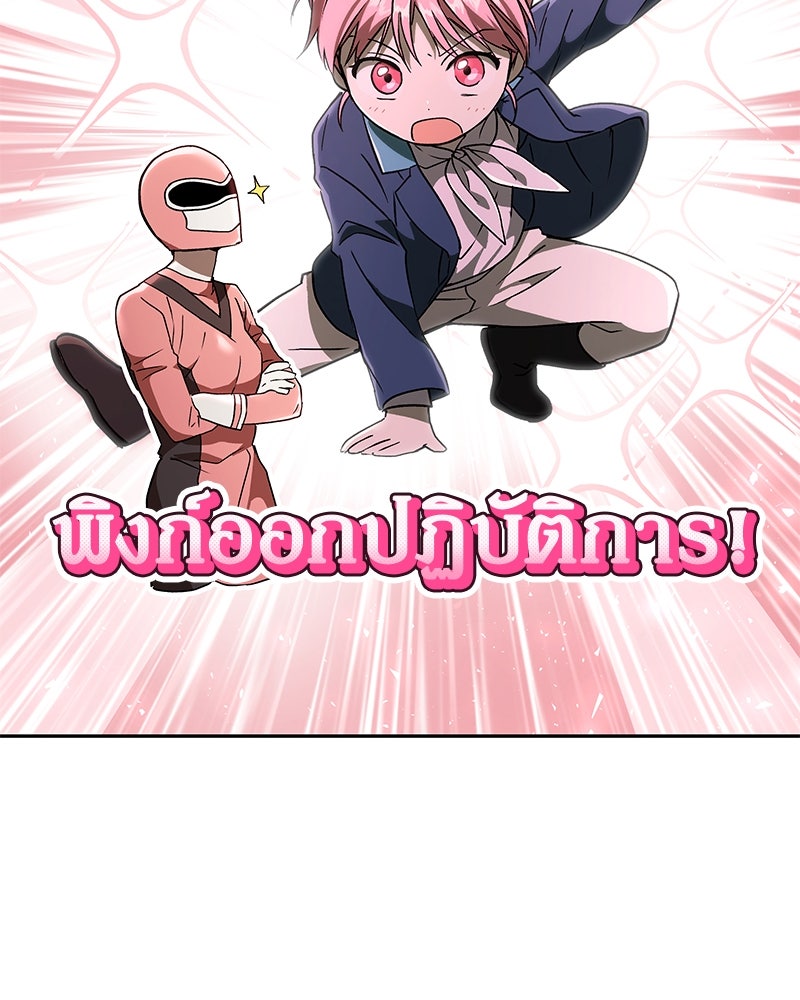 อนุบาลสัตว์วิเศษ - หน้า 150