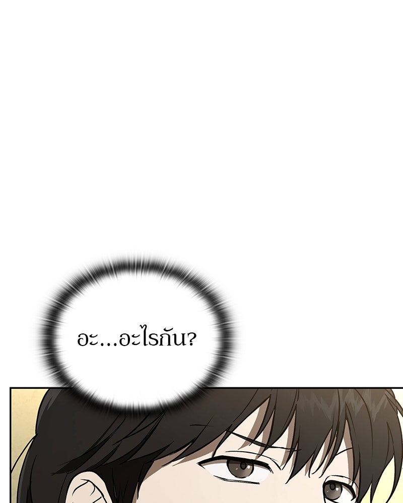 อนุบาลสัตว์วิเศษ - หน้า 16