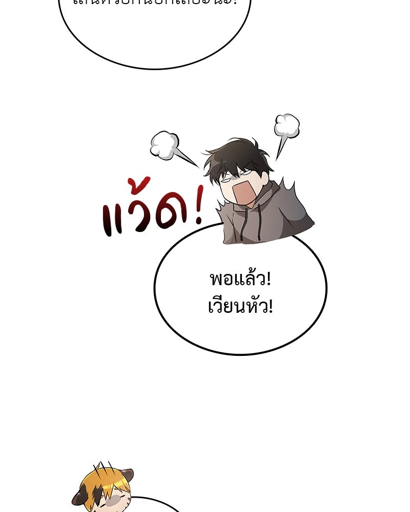 อนุบาลสัตว์วิเศษ - หน้า 24