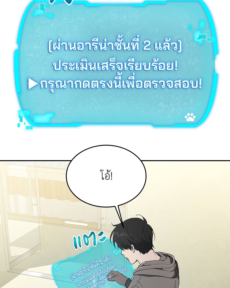 อนุบาลสัตว์วิเศษ - หน้า 42