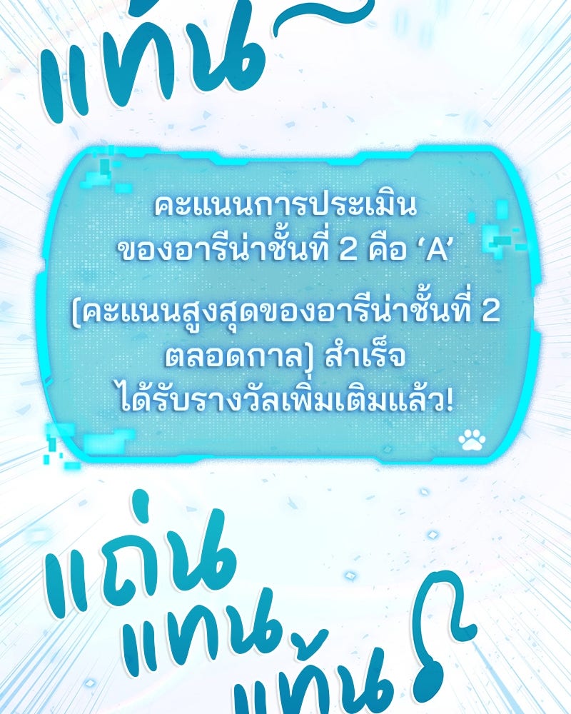 อนุบาลสัตว์วิเศษ - หน้า 44