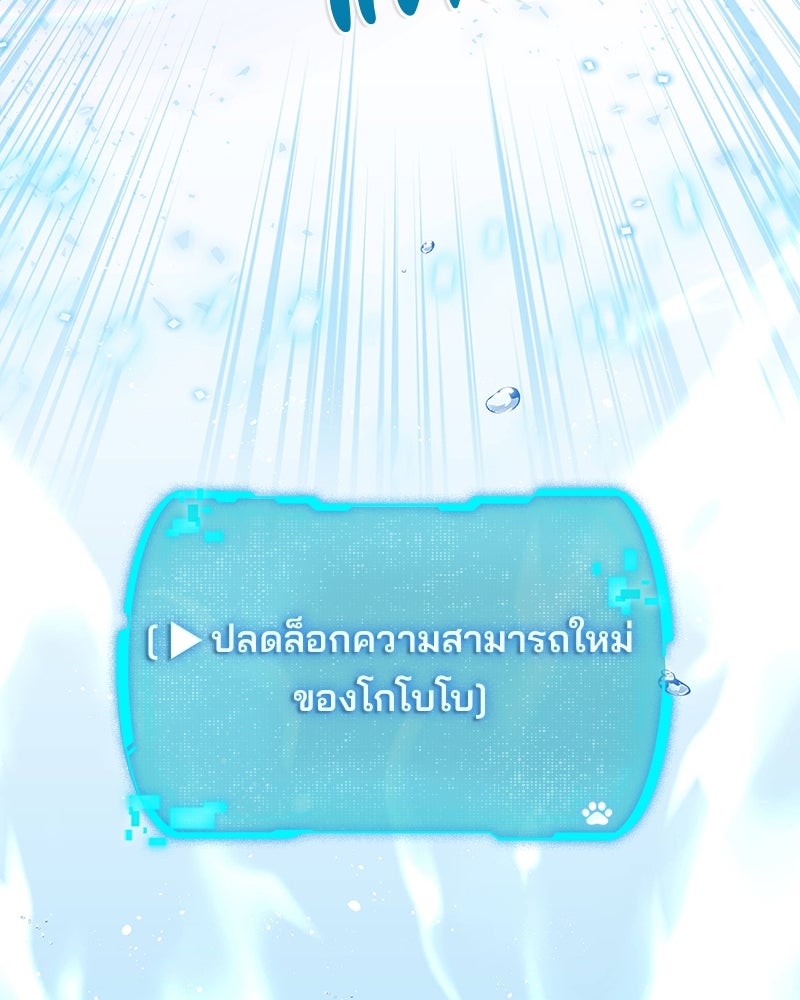 อนุบาลสัตว์วิเศษ - หน้า 45