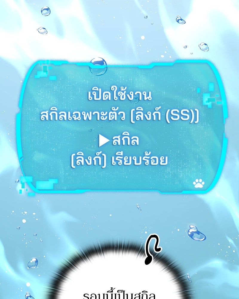 อนุบาลสัตว์วิเศษ - หน้า 46