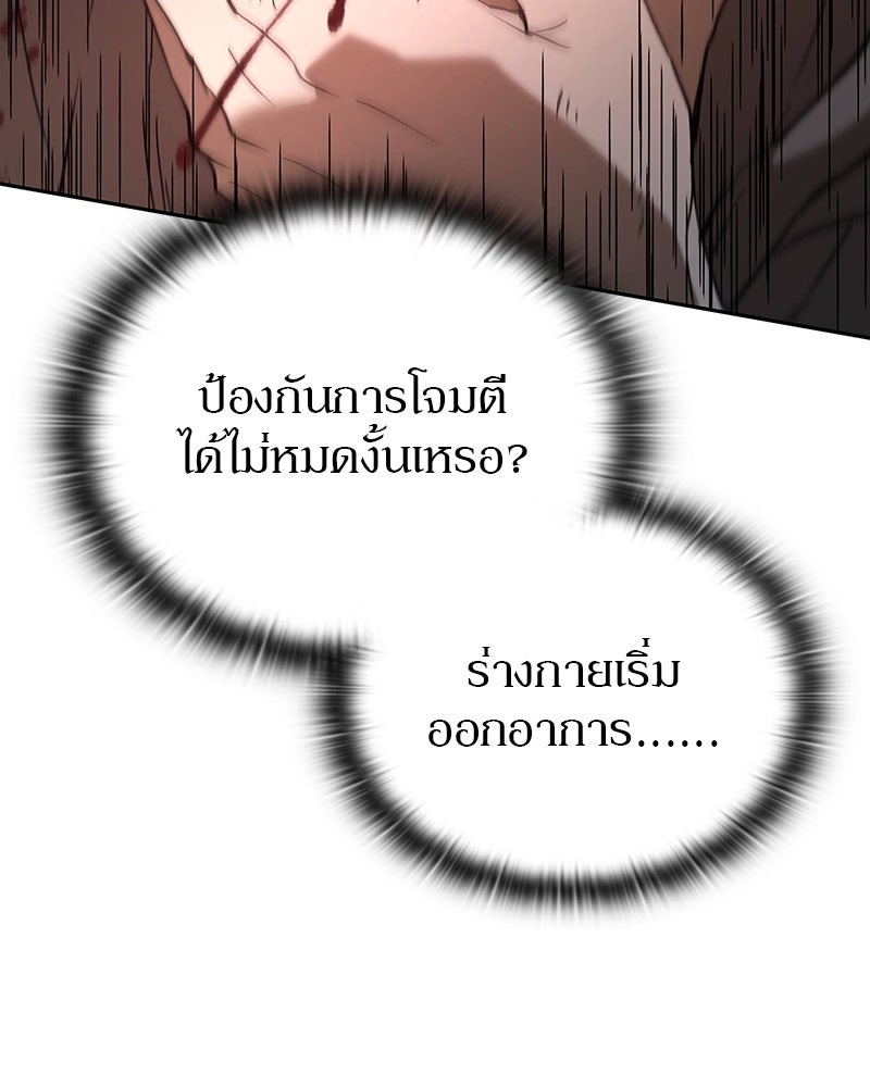 อนุบาลสัตว์วิเศษ - หน้า 92