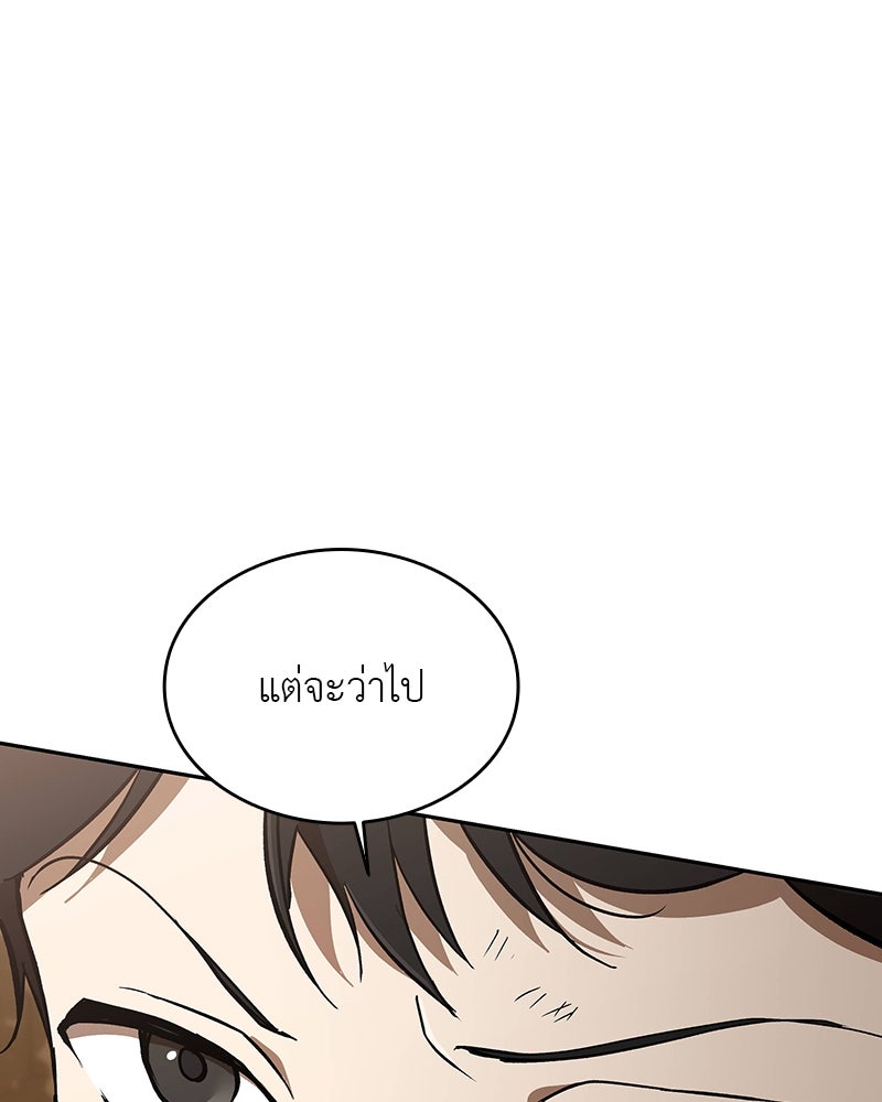 อนุบาลสัตว์วิเศษ - หน้า 93