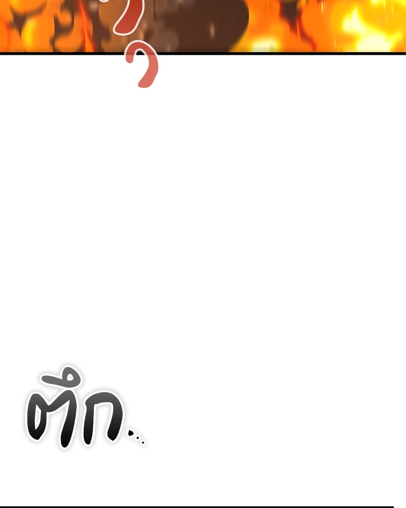 อนุบาลสัตว์วิเศษ - หน้า 12