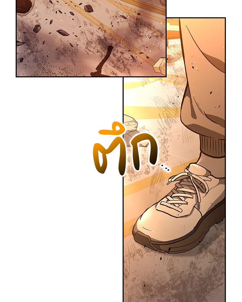 อนุบาลสัตว์วิเศษ - หน้า 134