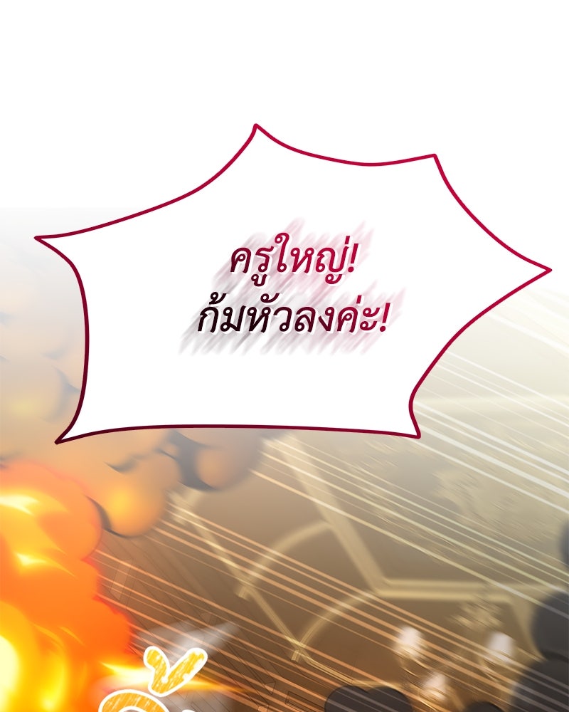 อนุบาลสัตว์วิเศษ - หน้า 14