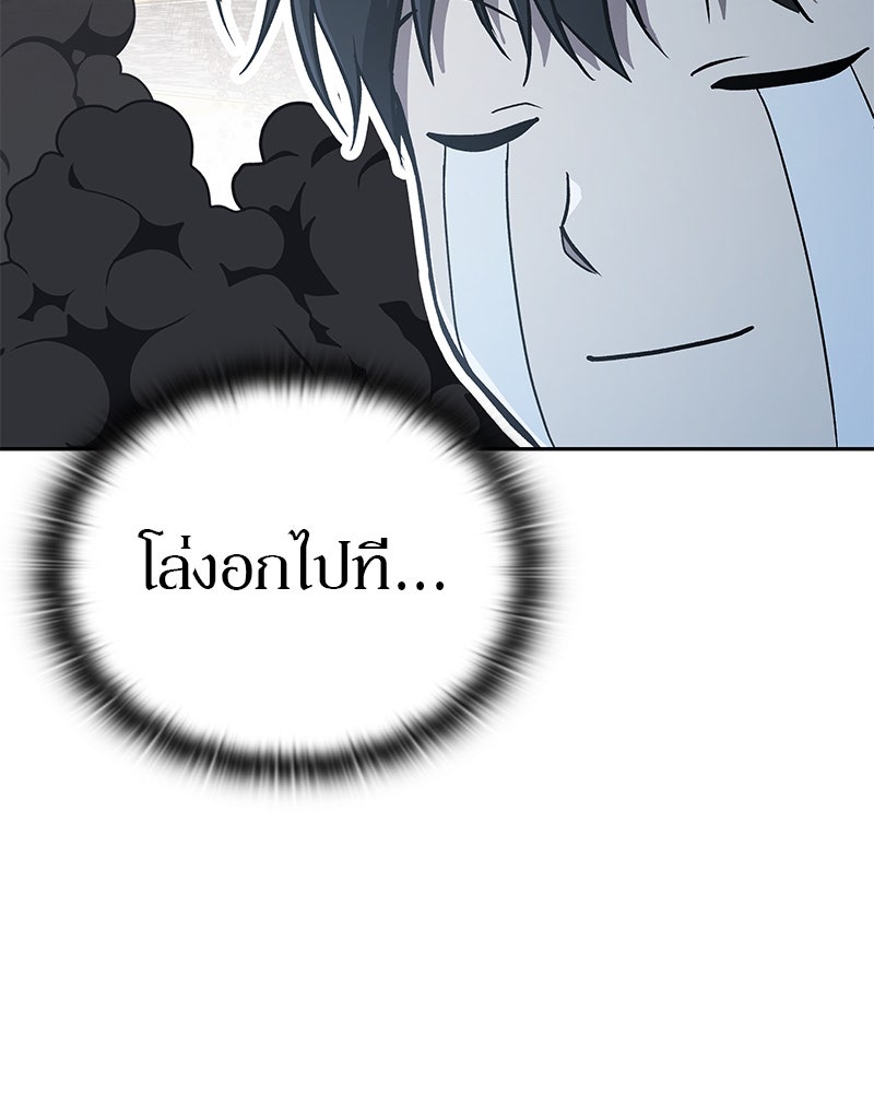 อนุบาลสัตว์วิเศษ - หน้า 150