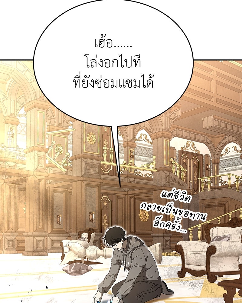 อนุบาลสัตว์วิเศษ - หน้า 158
