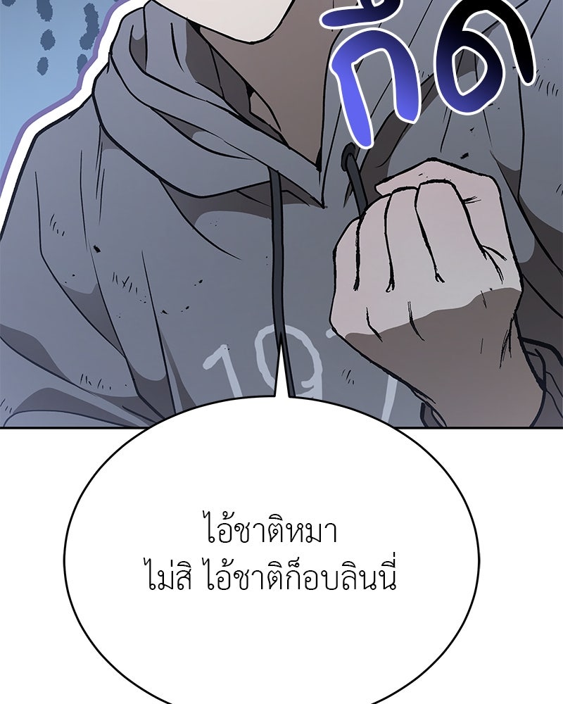 อนุบาลสัตว์วิเศษ - หน้า 161