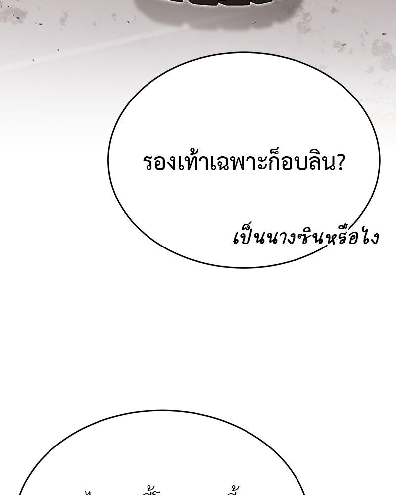 อนุบาลสัตว์วิเศษ - หน้า 167