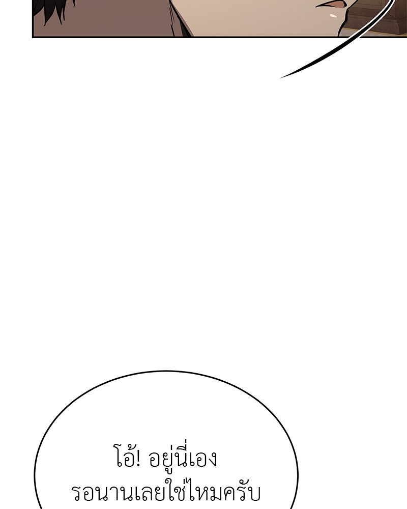อนุบาลสัตว์วิเศษ - หน้า 170
