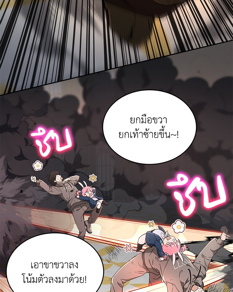 อนุบาลสัตว์วิเศษ - หน้า 20