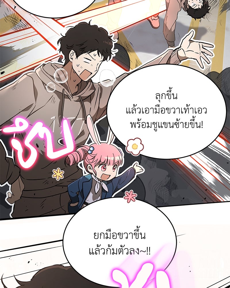 อนุบาลสัตว์วิเศษ - หน้า 21