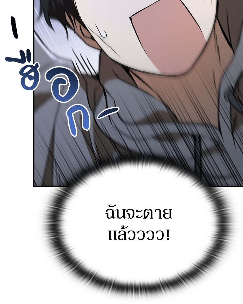อนุบาลสัตว์วิเศษ - หน้า 24
