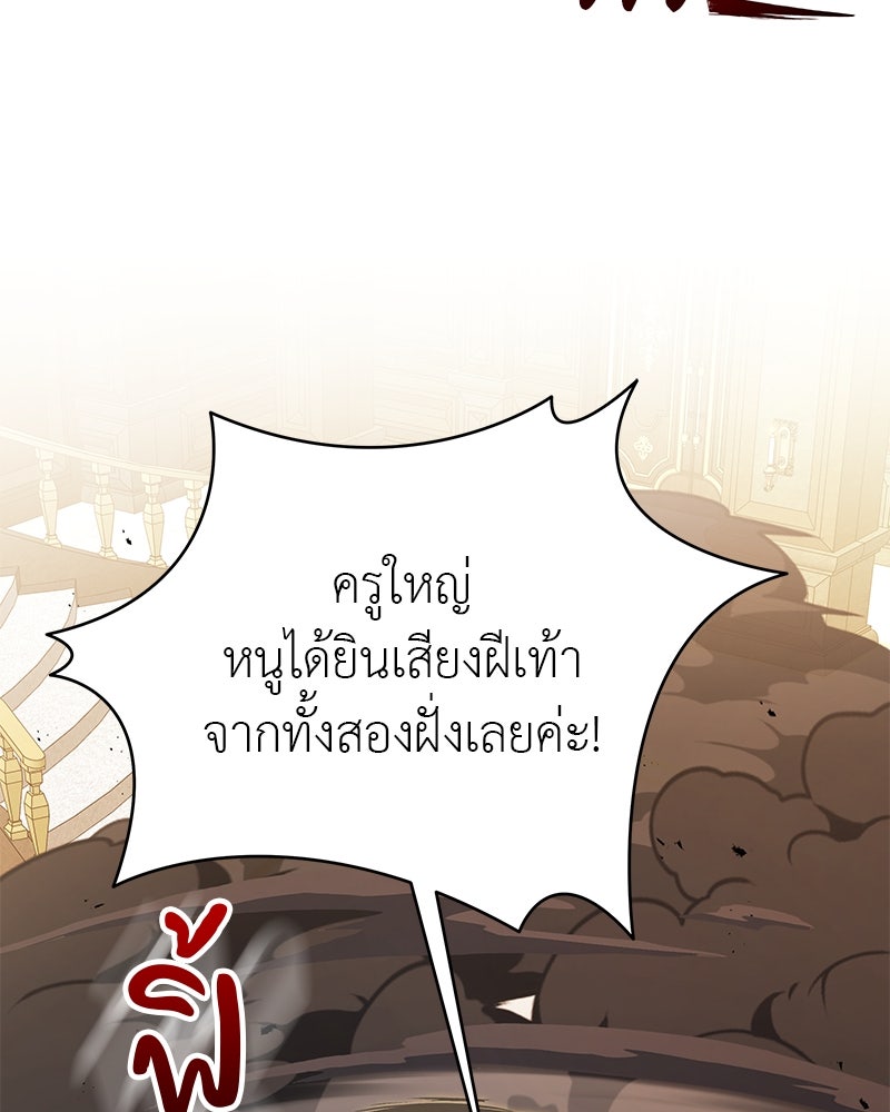 อนุบาลสัตว์วิเศษ - หน้า 27