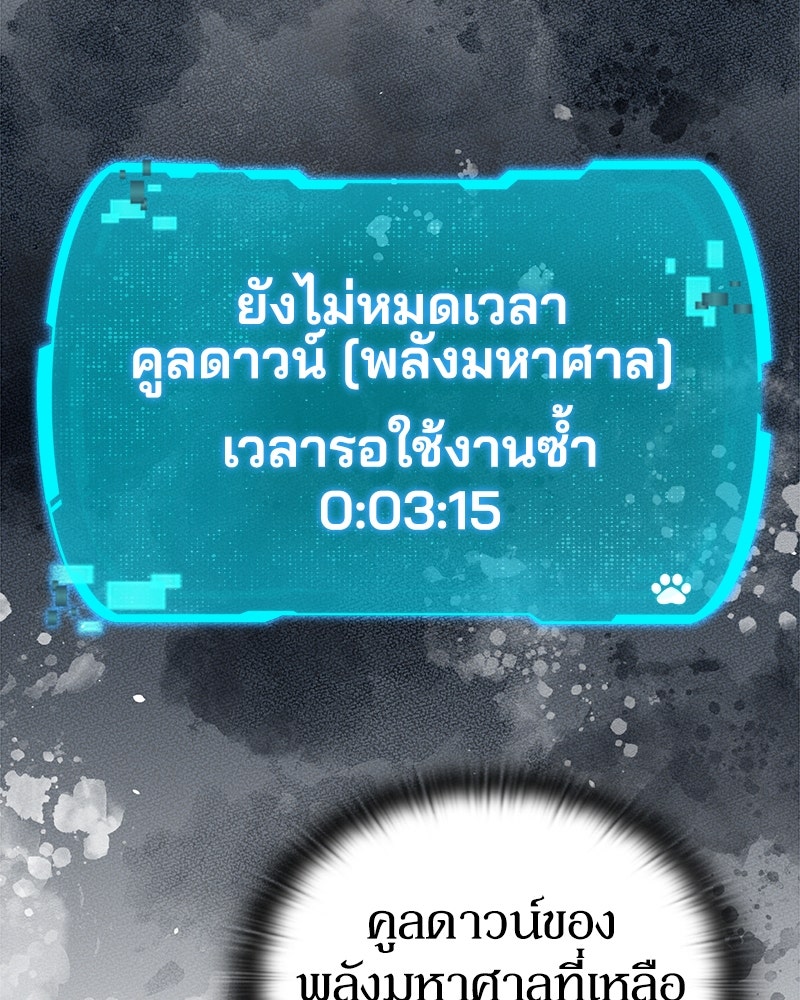 อนุบาลสัตว์วิเศษ - หน้า 55