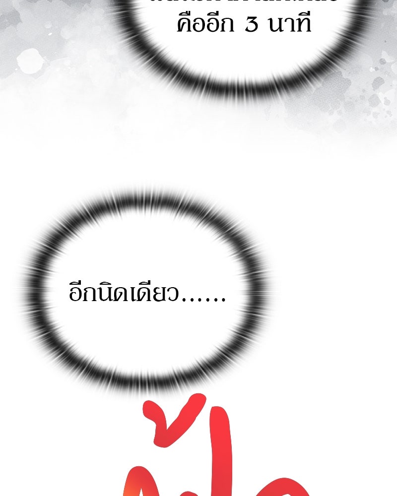 อนุบาลสัตว์วิเศษ - หน้า 56
