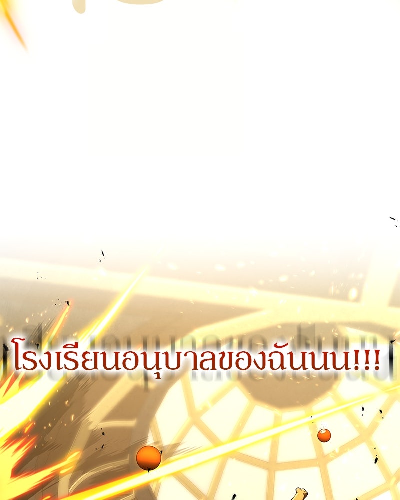 อนุบาลสัตว์วิเศษ - หน้า 81