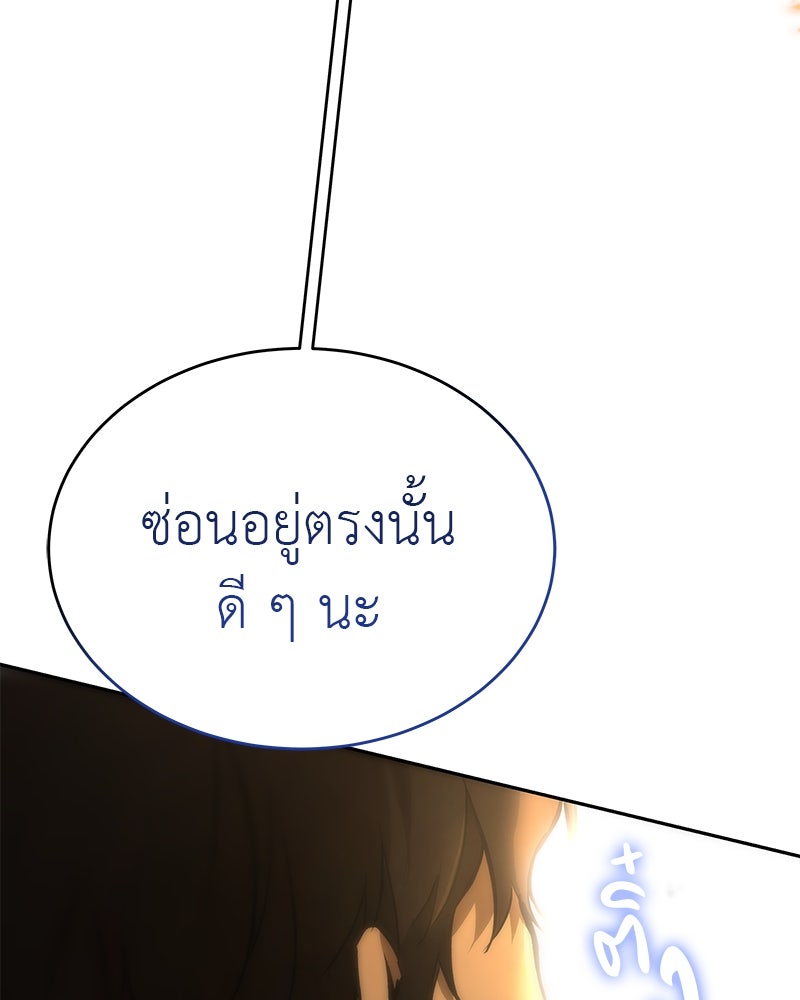 อนุบาลสัตว์วิเศษ - หน้า 88