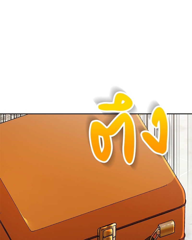 อนุบาลสัตว์วิเศษ - หน้า 109