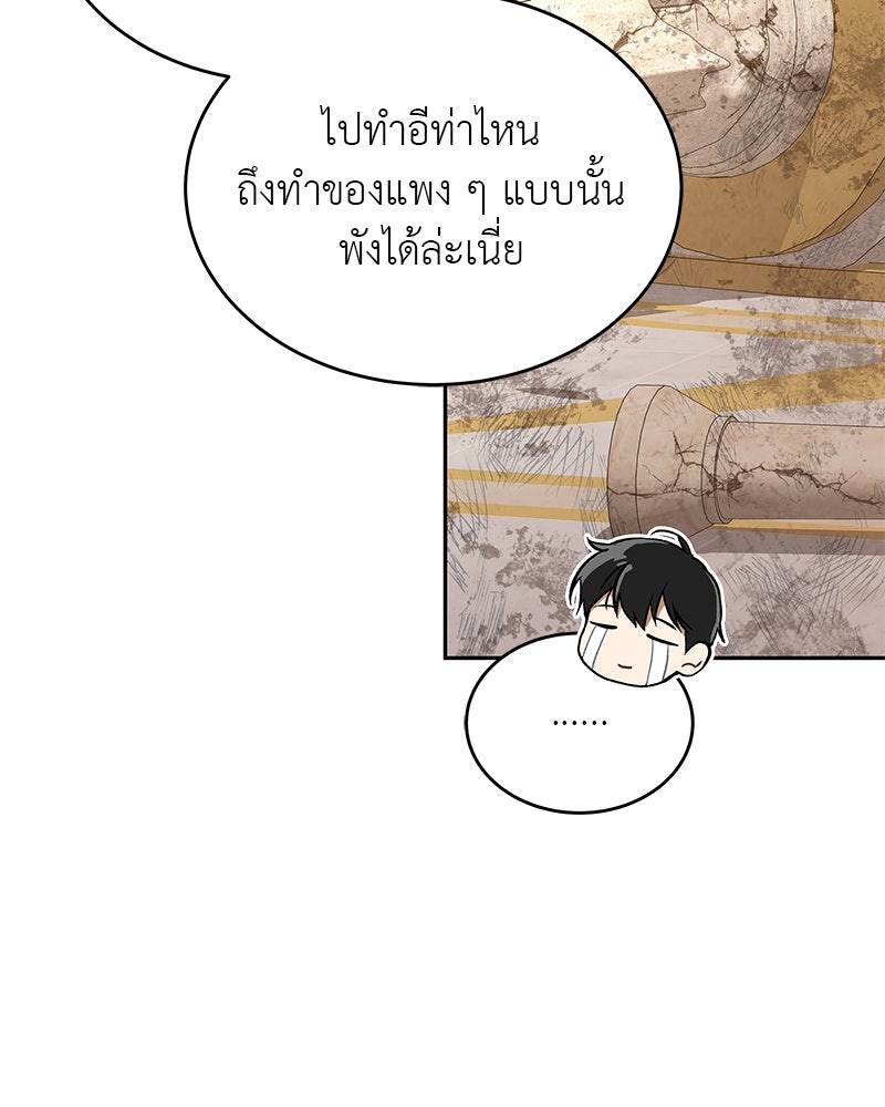 อนุบาลสัตว์วิเศษ - หน้า 11