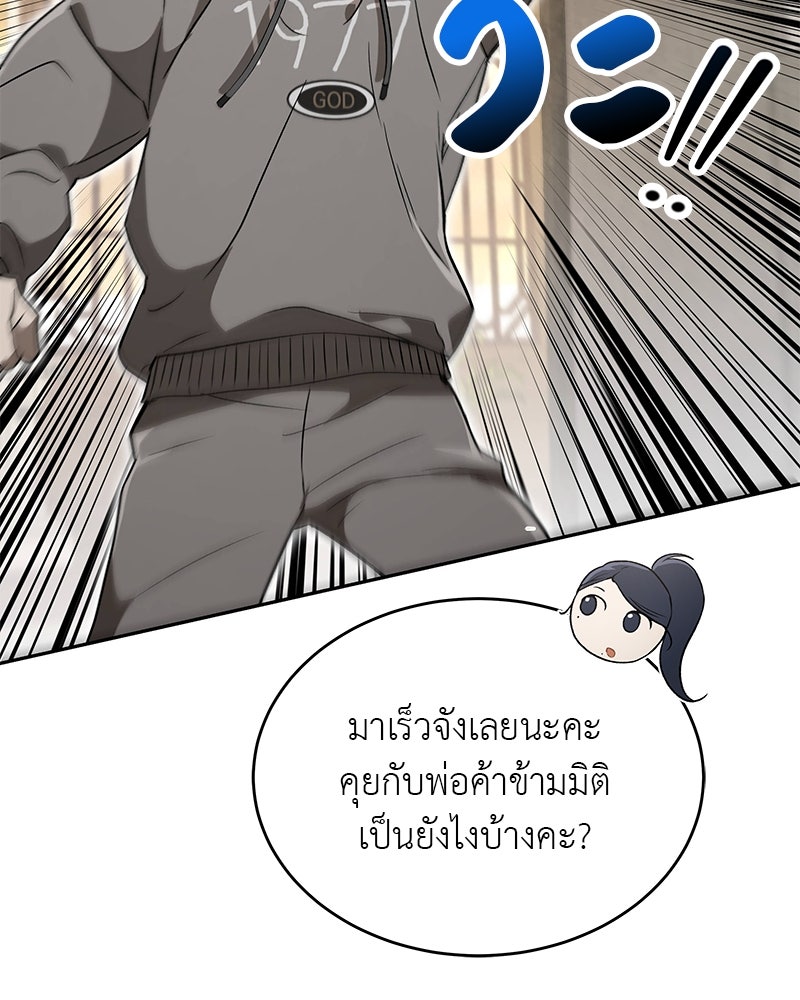 อนุบาลสัตว์วิเศษ - หน้า 124