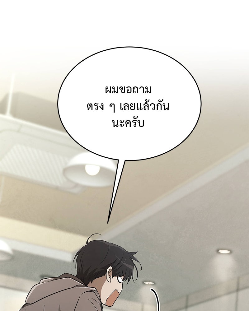 อนุบาลสัตว์วิเศษ - หน้า 125