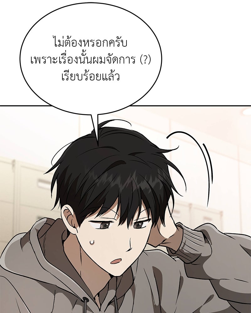 อนุบาลสัตว์วิเศษ - หน้า 130