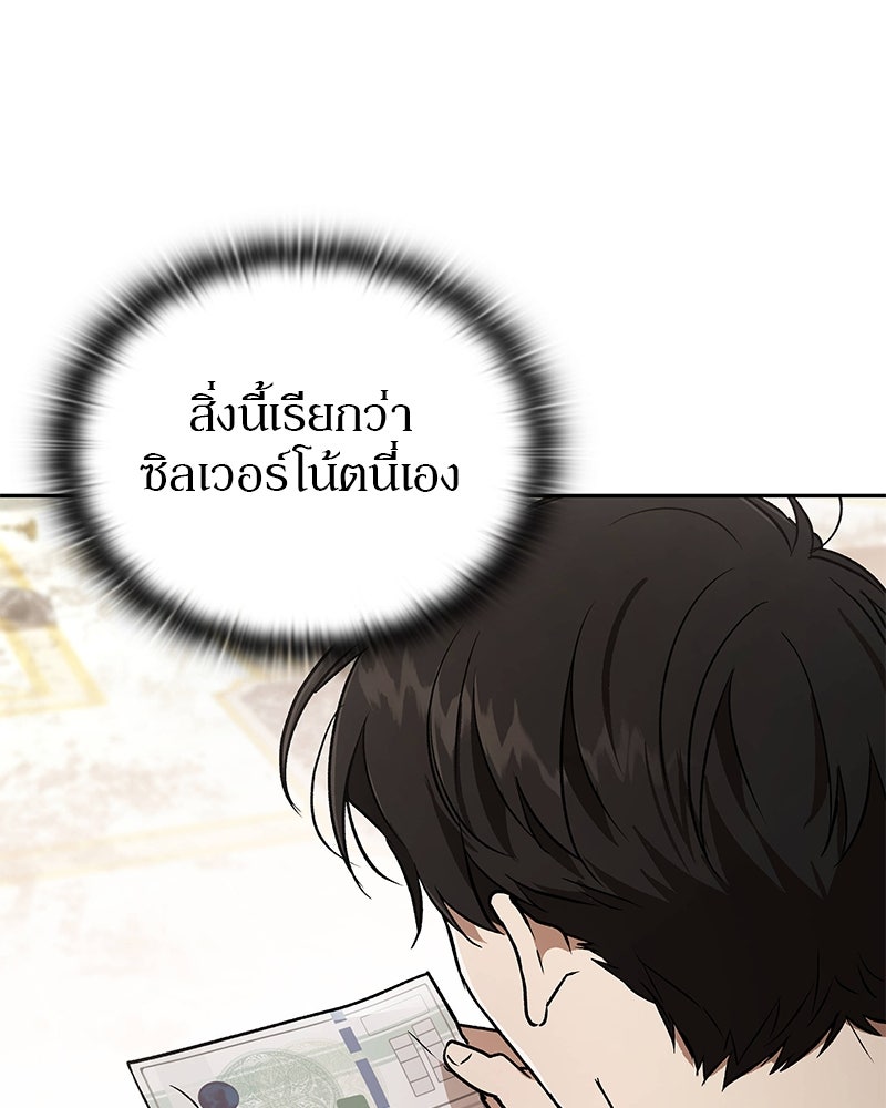 อนุบาลสัตว์วิเศษ - หน้า 17