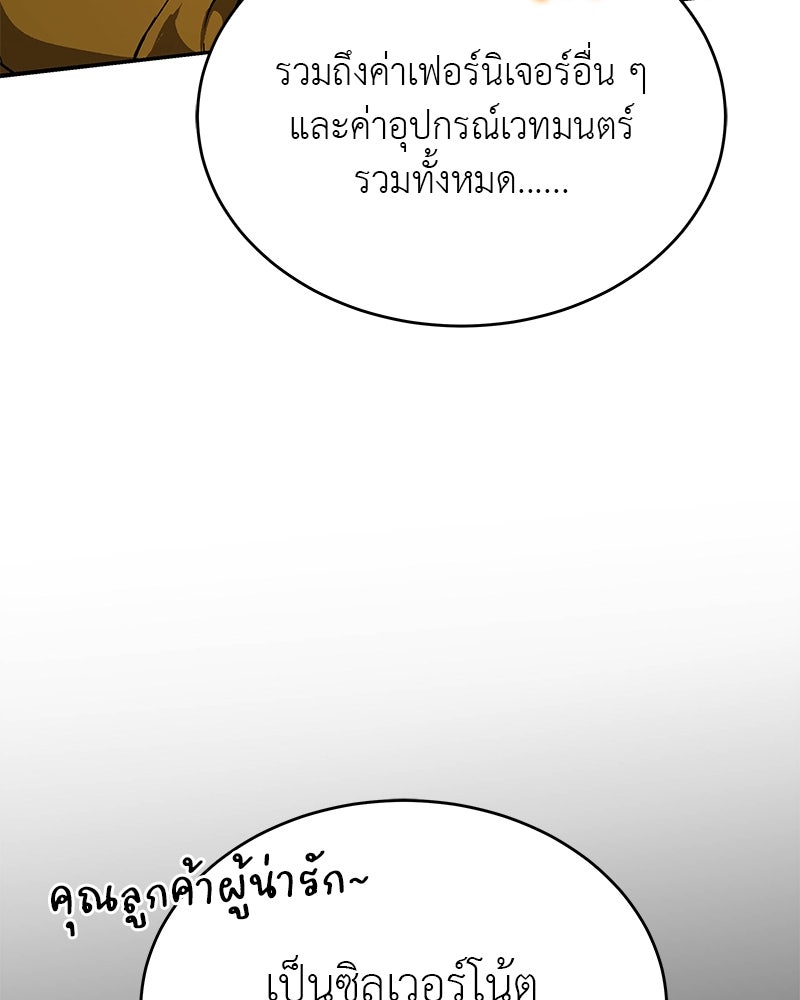 อนุบาลสัตว์วิเศษ - หน้า 20