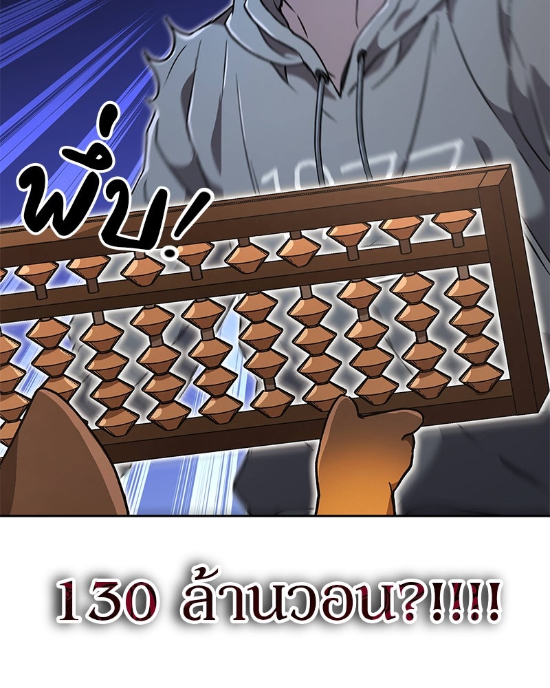 อนุบาลสัตว์วิเศษ - หน้า 22