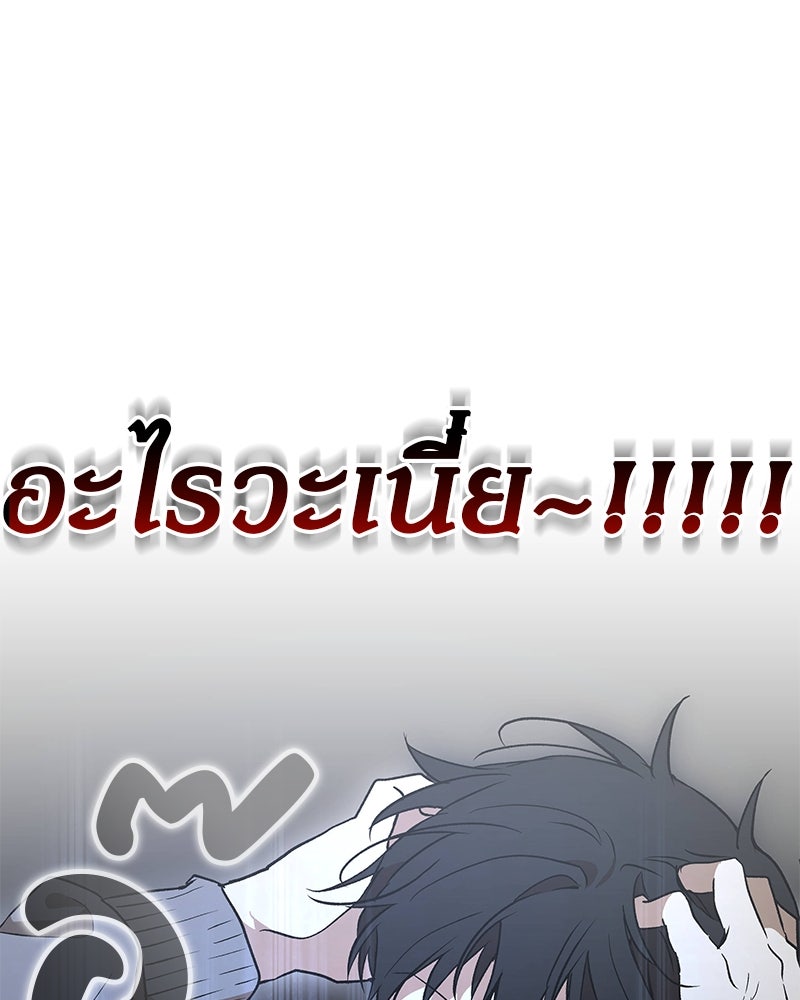 อนุบาลสัตว์วิเศษ - หน้า 26