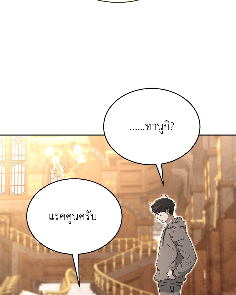 อนุบาลสัตว์วิเศษ - หน้า 3