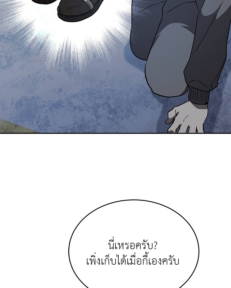 อนุบาลสัตว์วิเศษ - หน้า 49