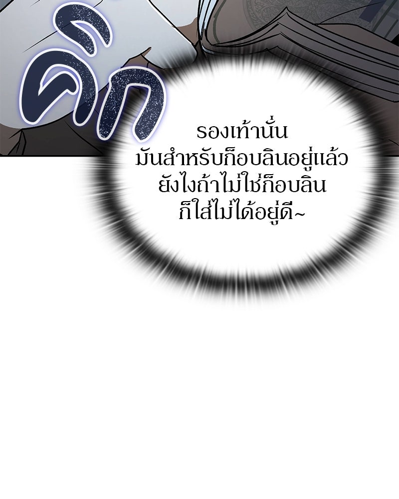 อนุบาลสัตว์วิเศษ - หน้า 95
