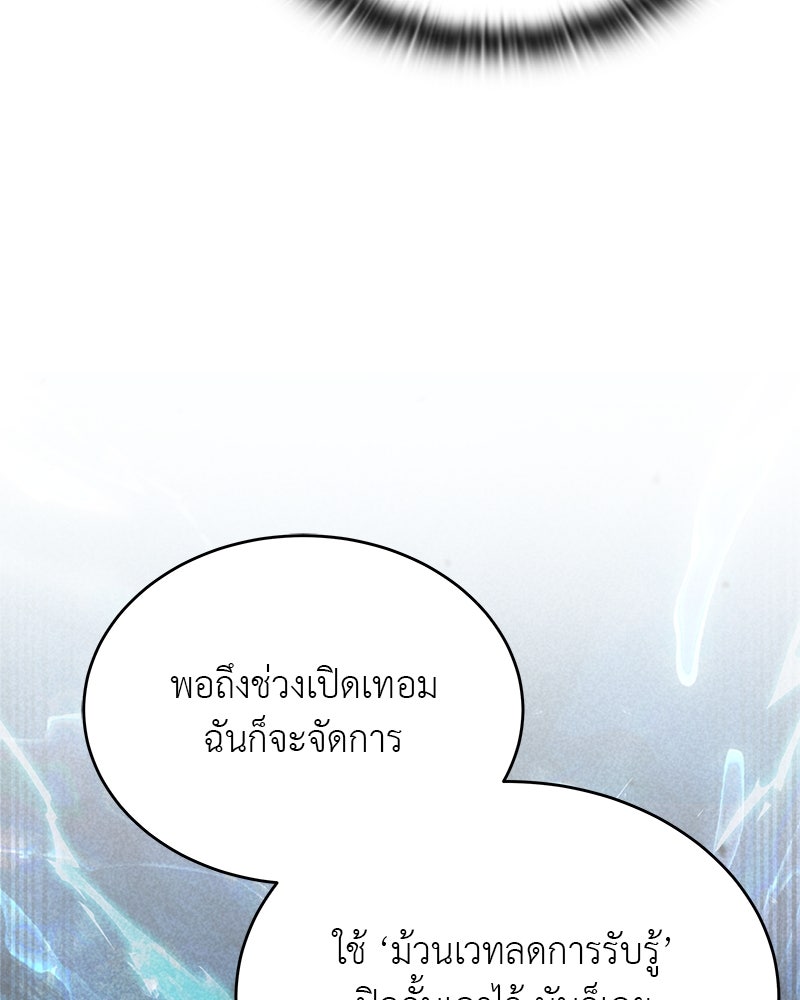 อนุบาลสัตว์วิเศษ - หน้า 10