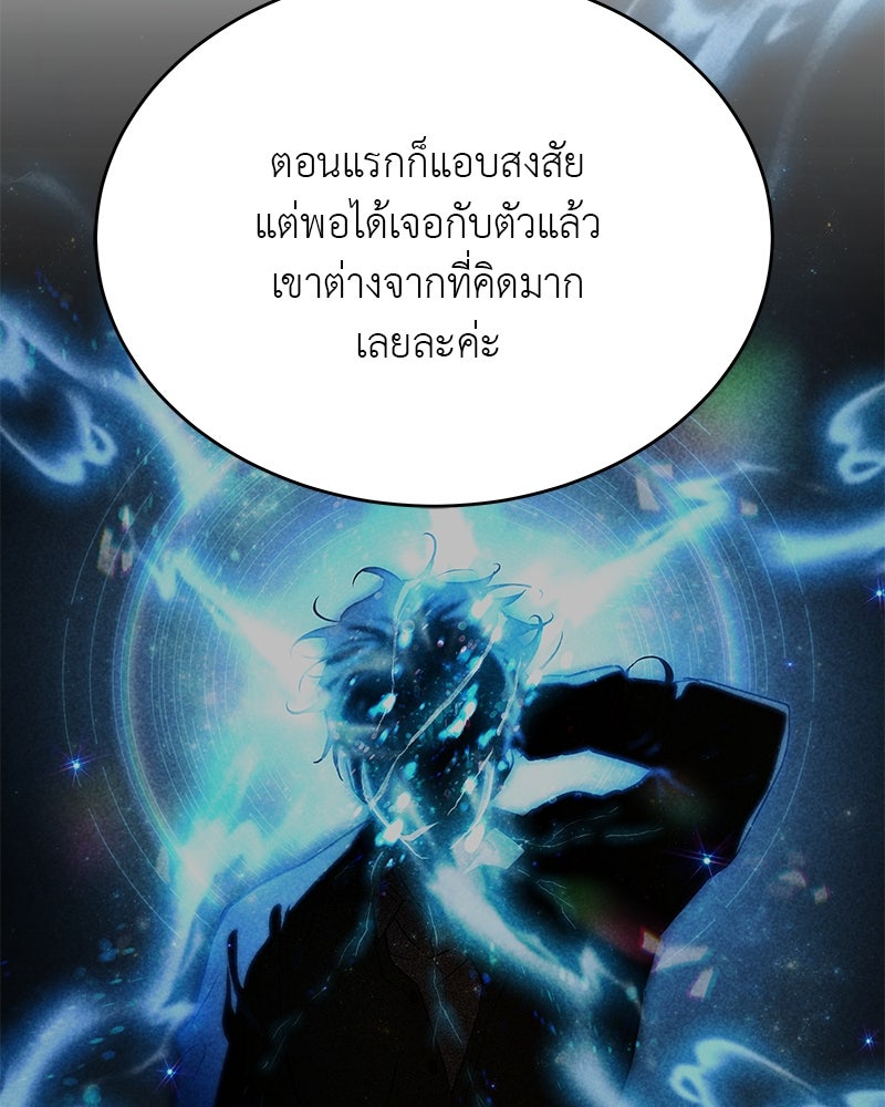 อนุบาลสัตว์วิเศษ - หน้า 107